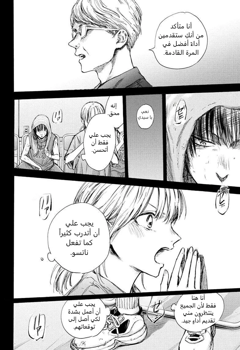 Read Blue Box AR Manga Online
