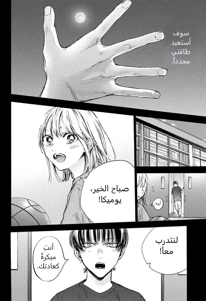 Read Blue Box AR Manga Online