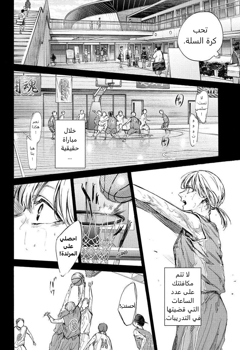 Read Blue Box AR Manga Online