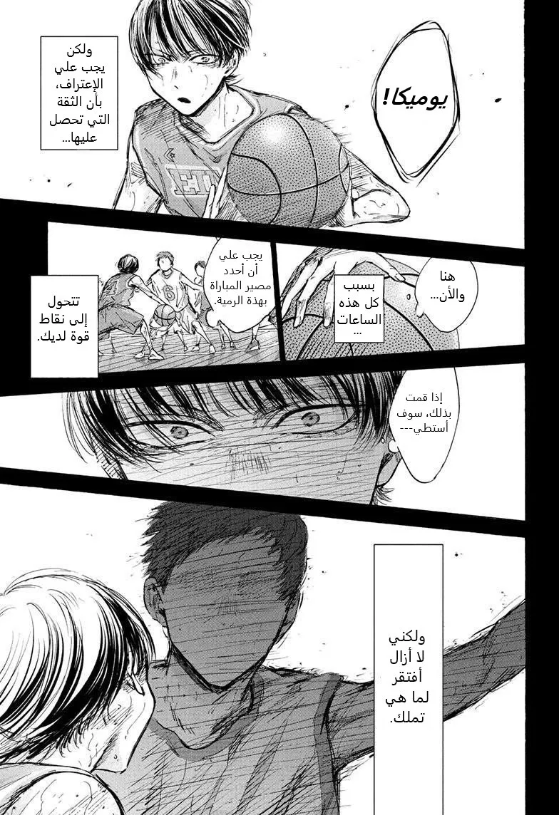 Read Blue Box AR Manga Online