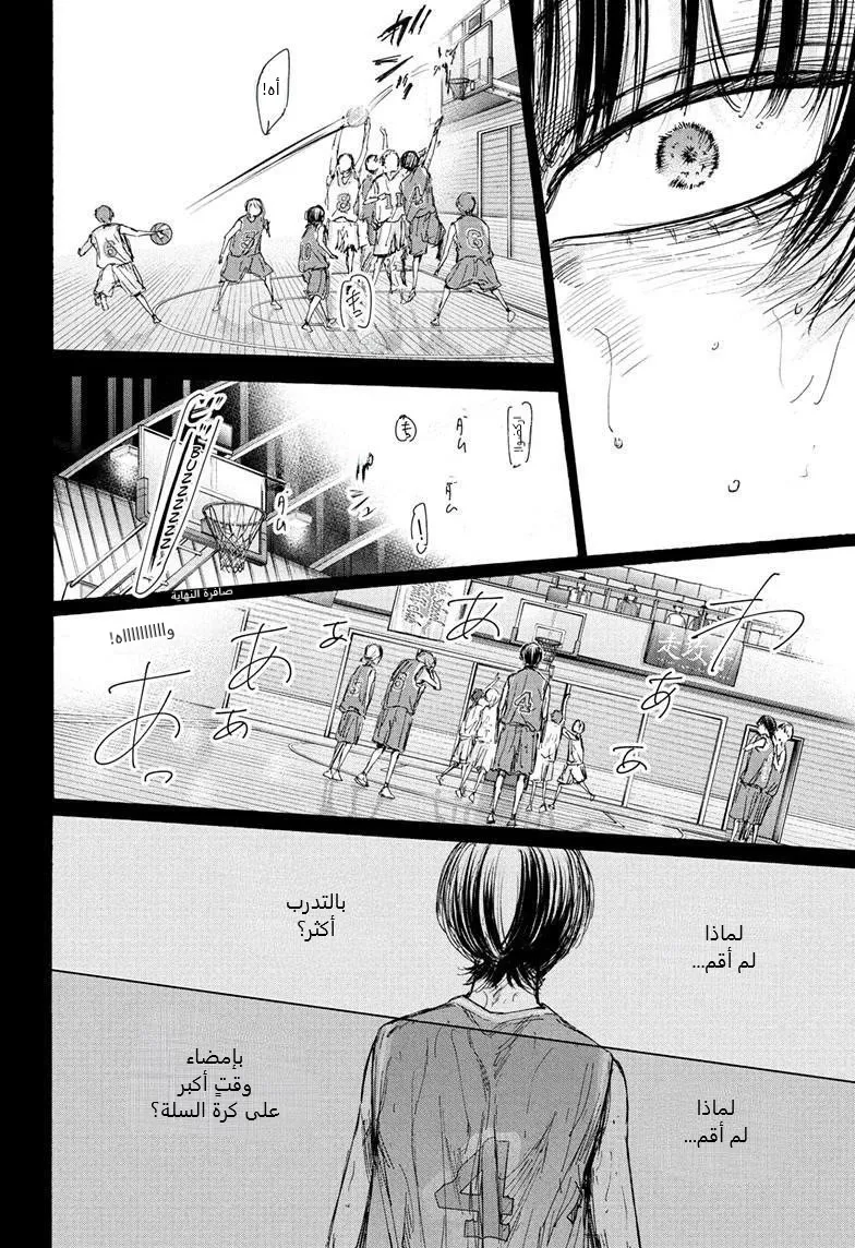 Read Blue Box AR Manga Online