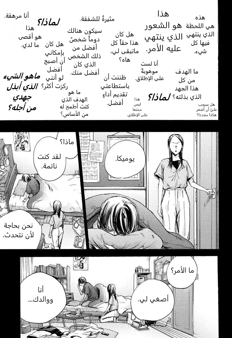 Read Blue Box AR Manga Online