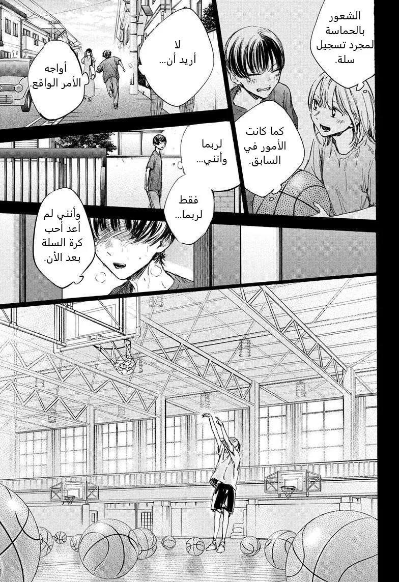 Read Blue Box AR Manga Online