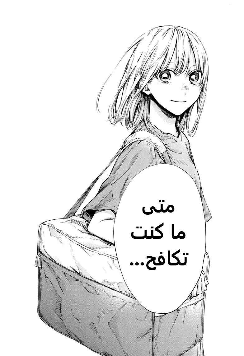 Read Blue Box AR Manga Online