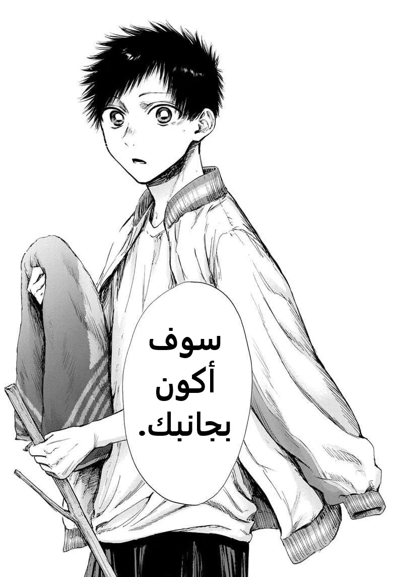 Read Blue Box AR Manga Online
