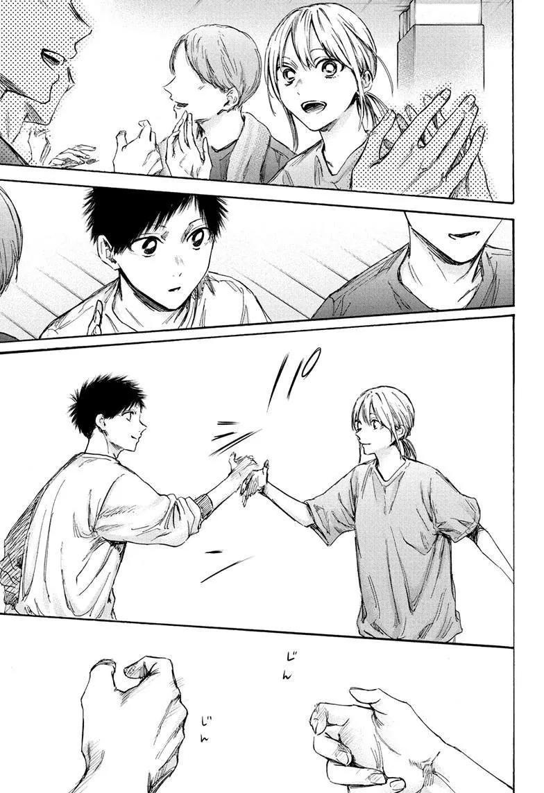 Read Blue Box AR Manga Online