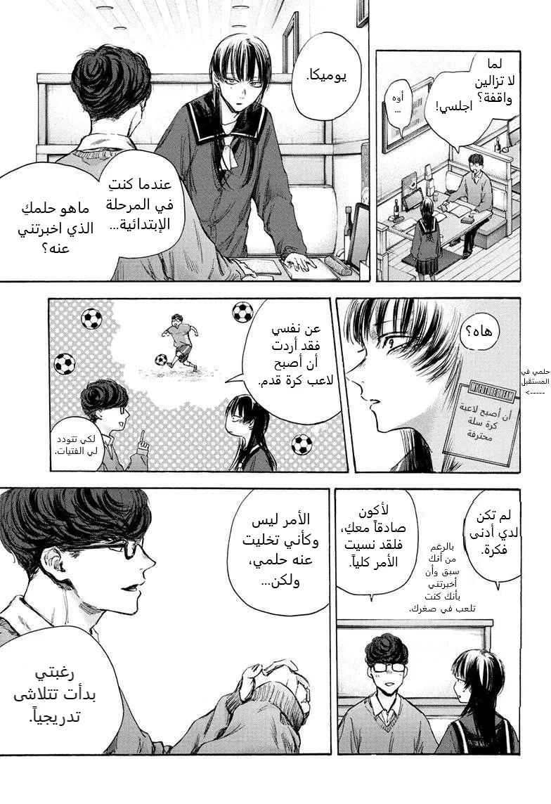 Read Blue Box AR Manga Online