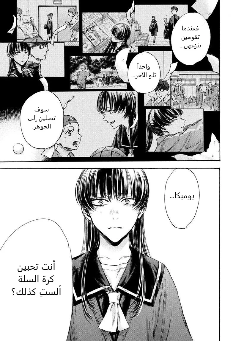 Read Blue Box AR Manga Online