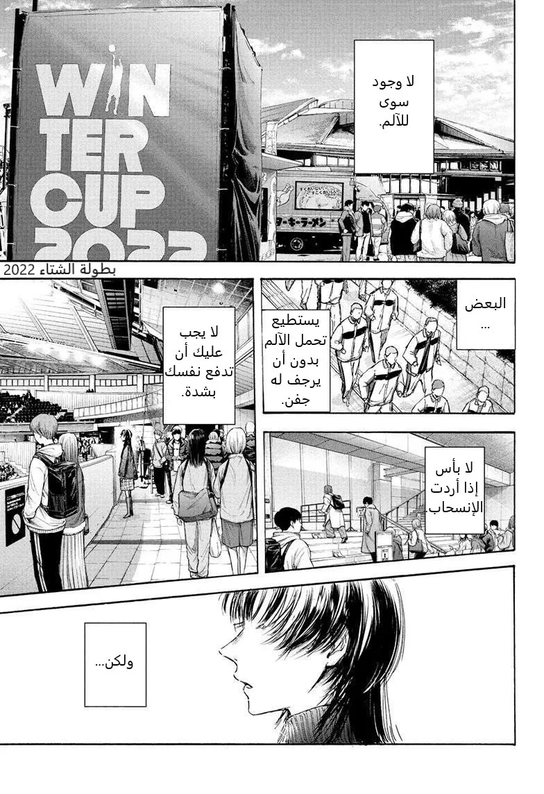 Read Blue Box AR Manga Online