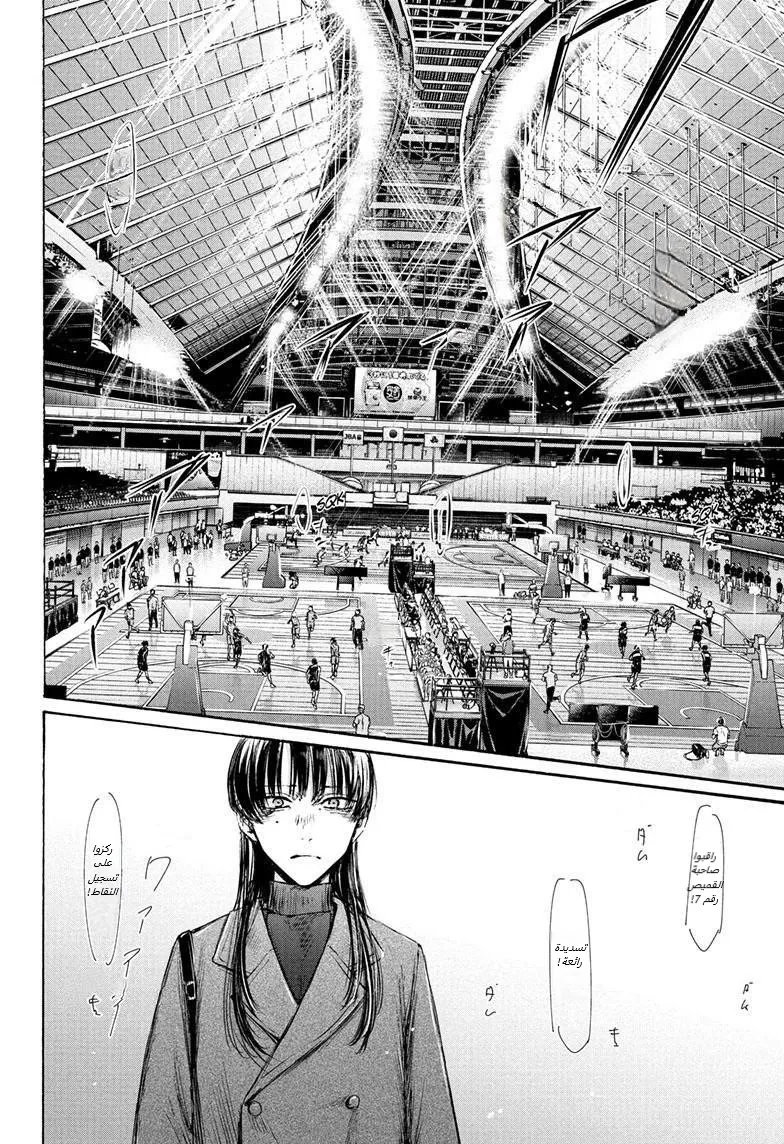 Read Blue Box AR Manga Online