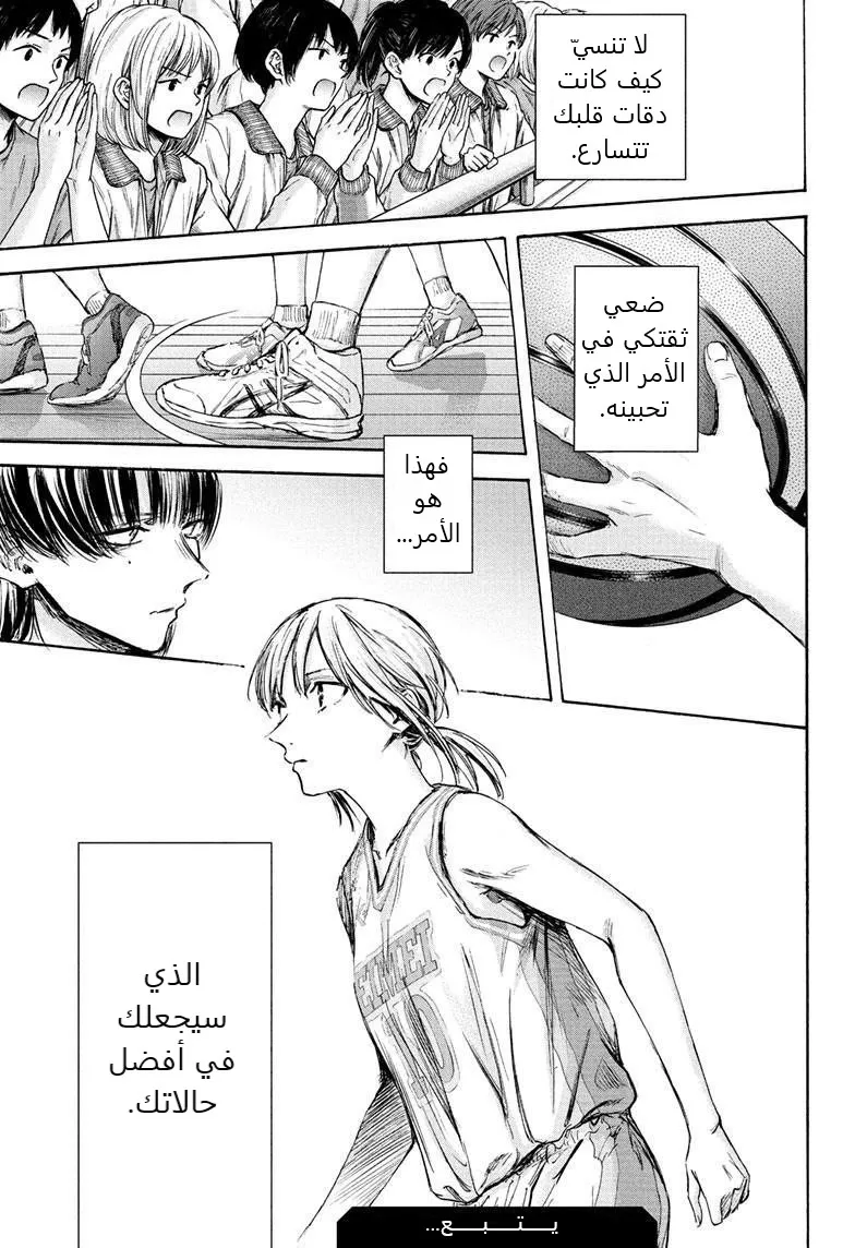 Read Blue Box AR Manga Online