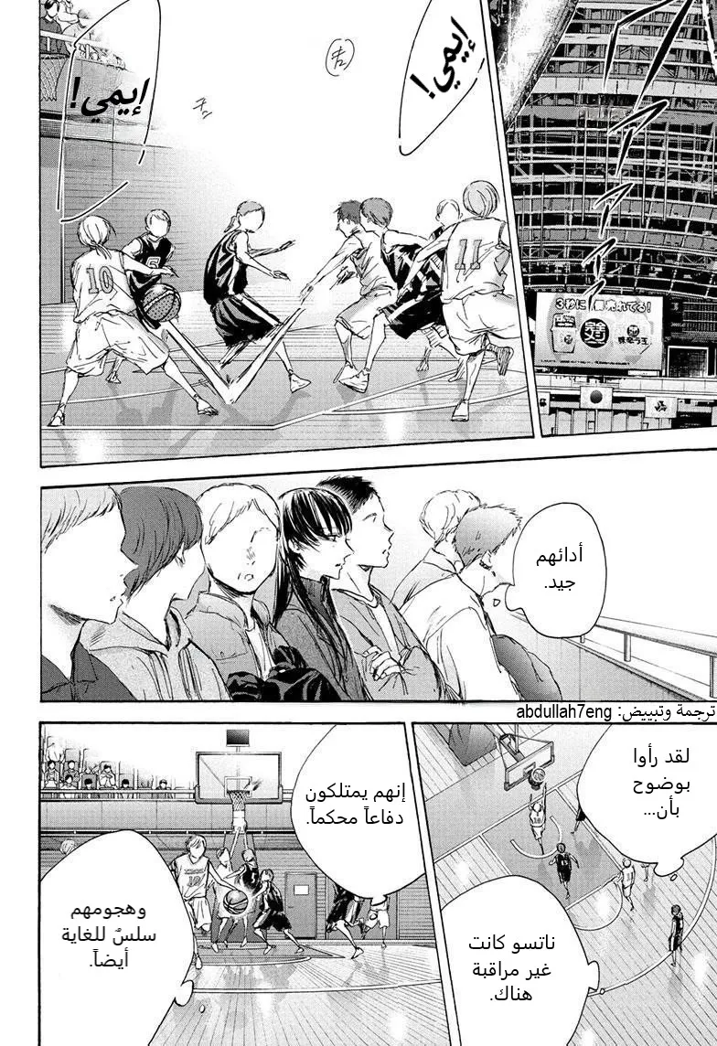 Read Blue Box AR Manga Online