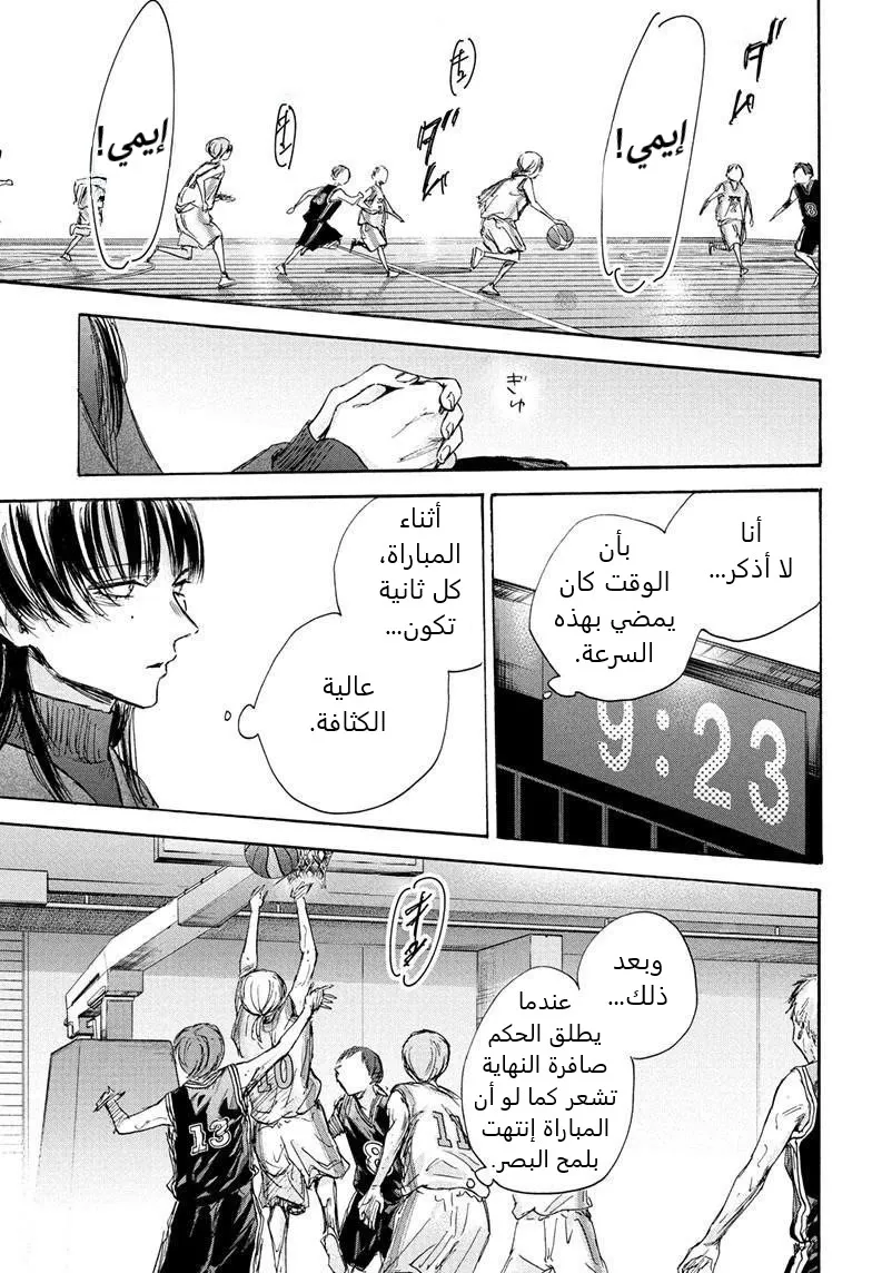 Read Blue Box AR Manga Online