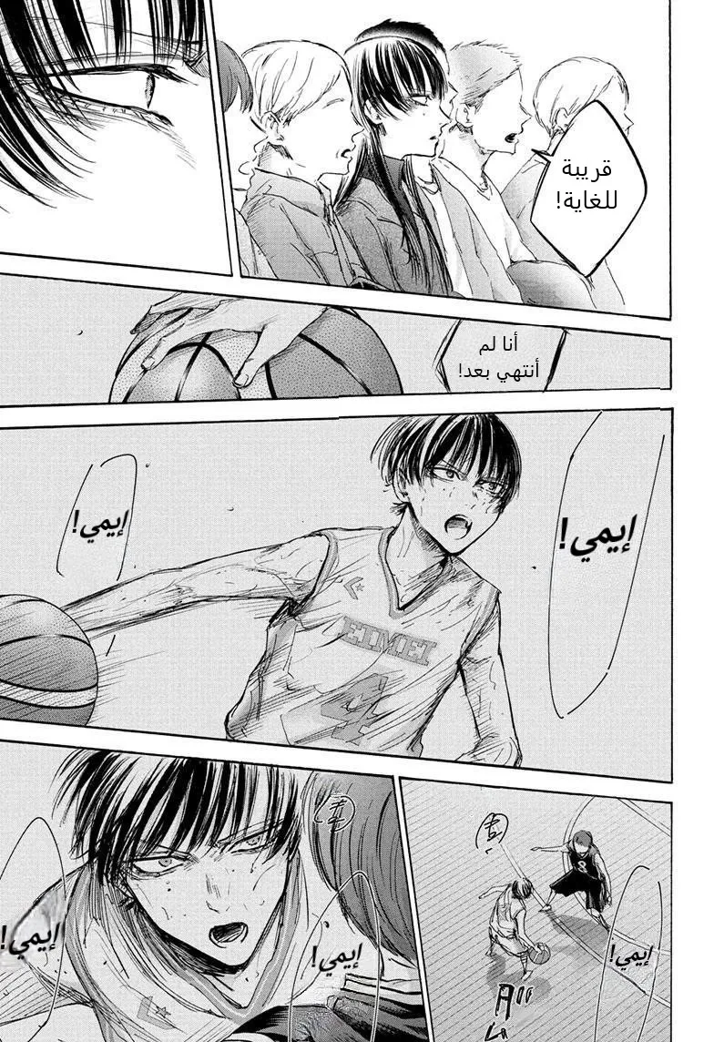 Read Blue Box AR Manga Online