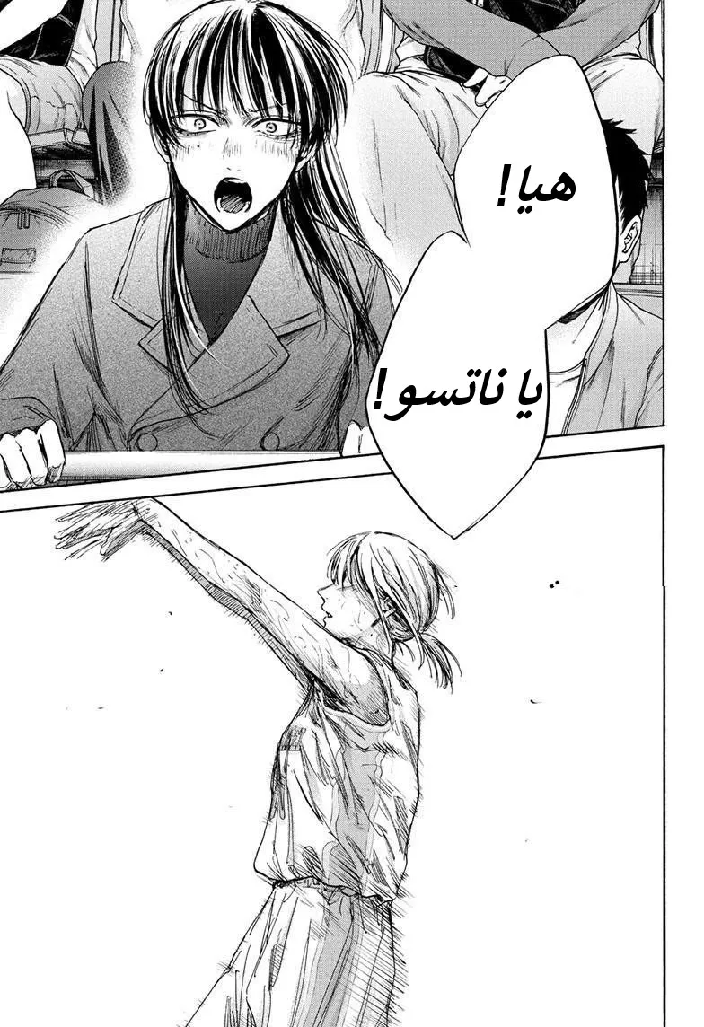 Read Blue Box AR Manga Online