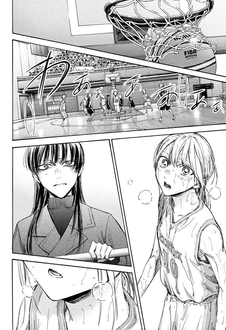Read Blue Box AR Manga Online