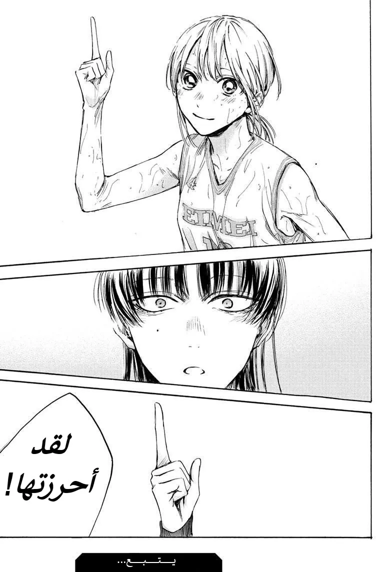 Read Blue Box AR Manga Online