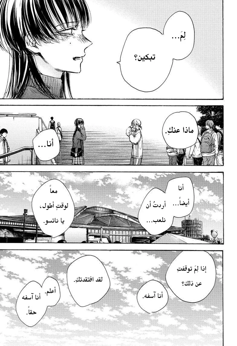 Read Blue Box AR Manga Online