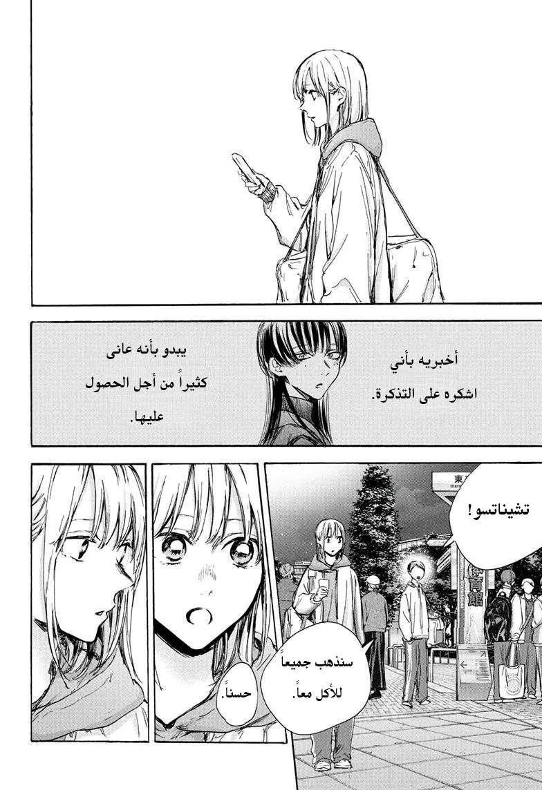 Read Blue Box AR Manga Online