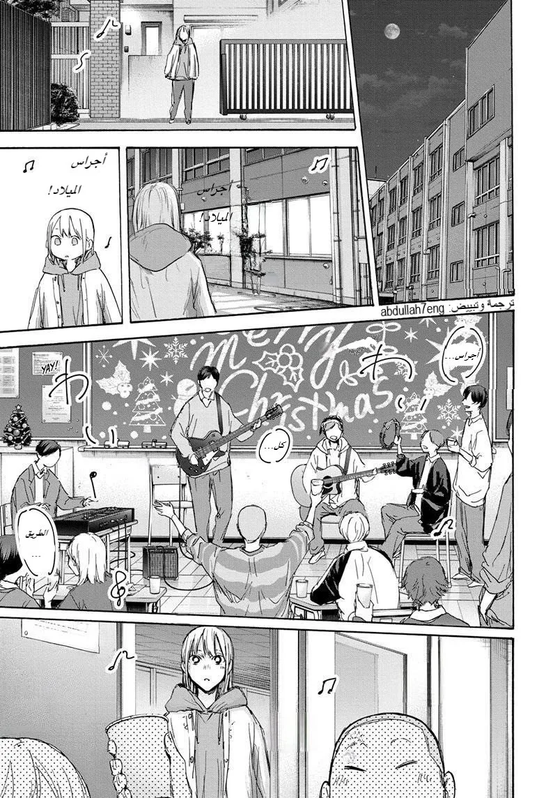 Read Blue Box AR Manga Online