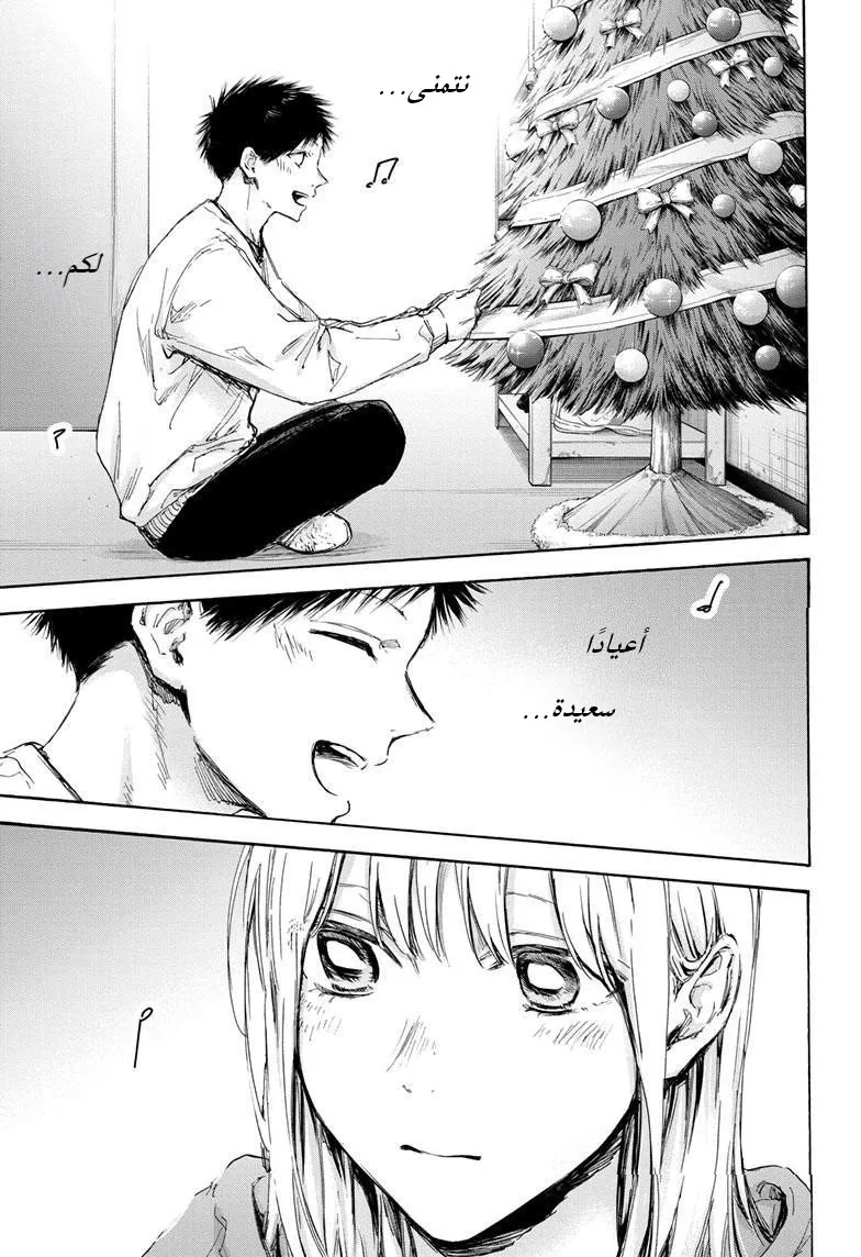 Read Blue Box AR Manga Online