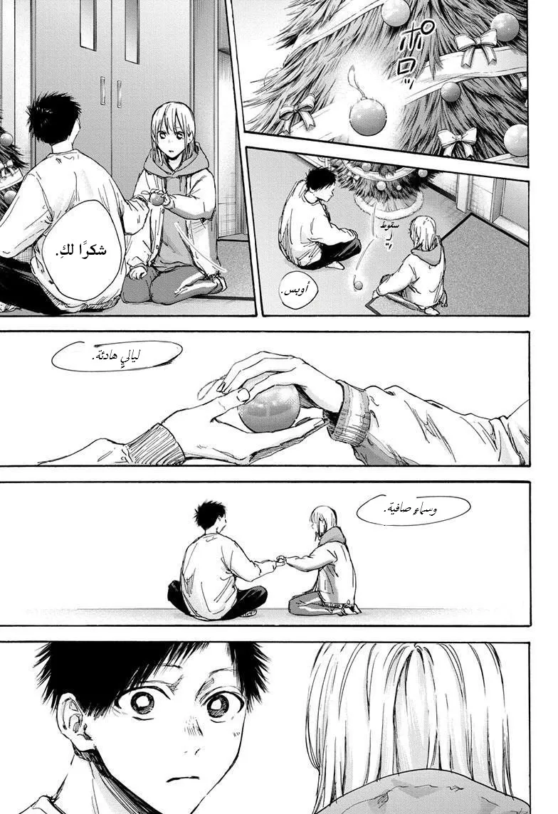 Read Blue Box AR Manga Online