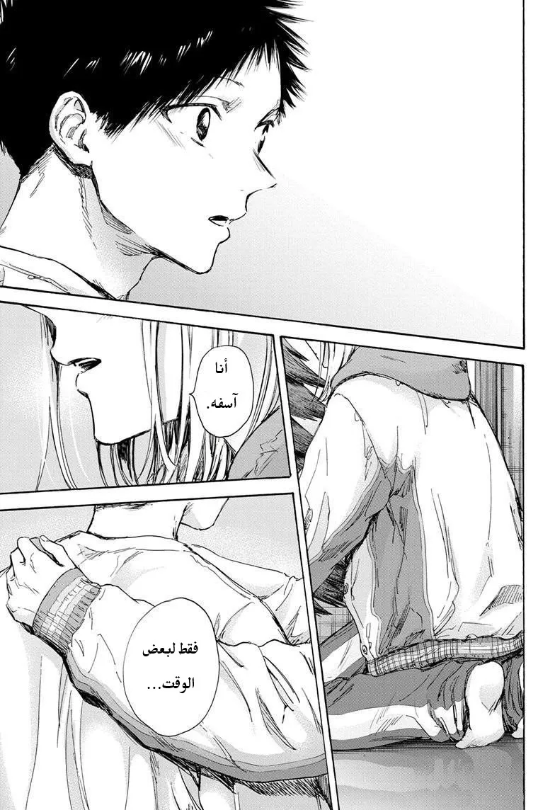 Read Blue Box AR Manga Online