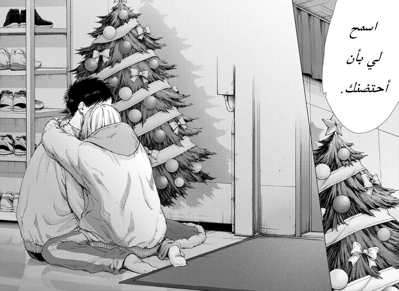 Read Blue Box AR Manga Online