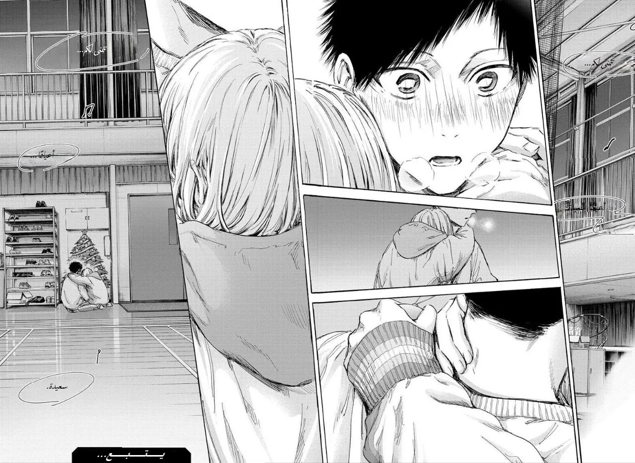 Read Blue Box AR Manga Online