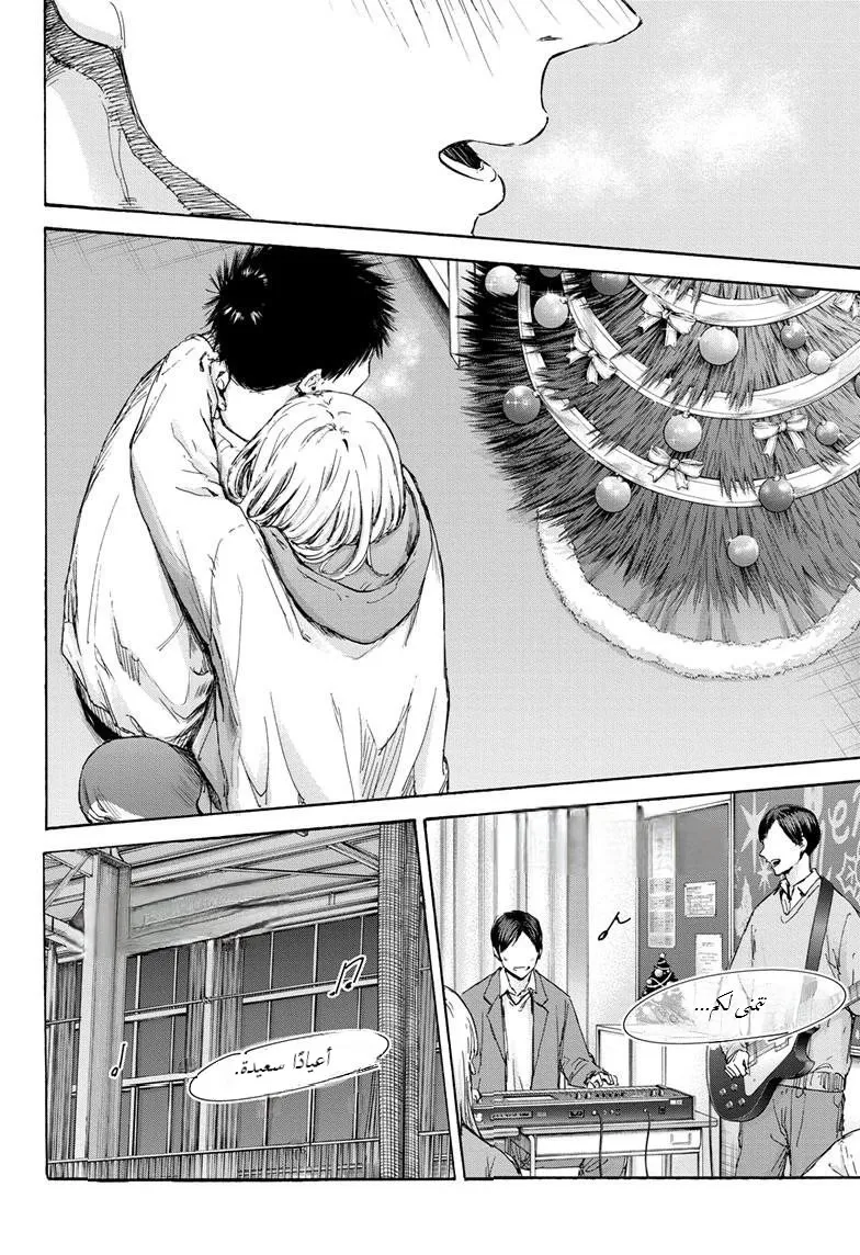 Read Blue Box AR Manga Online