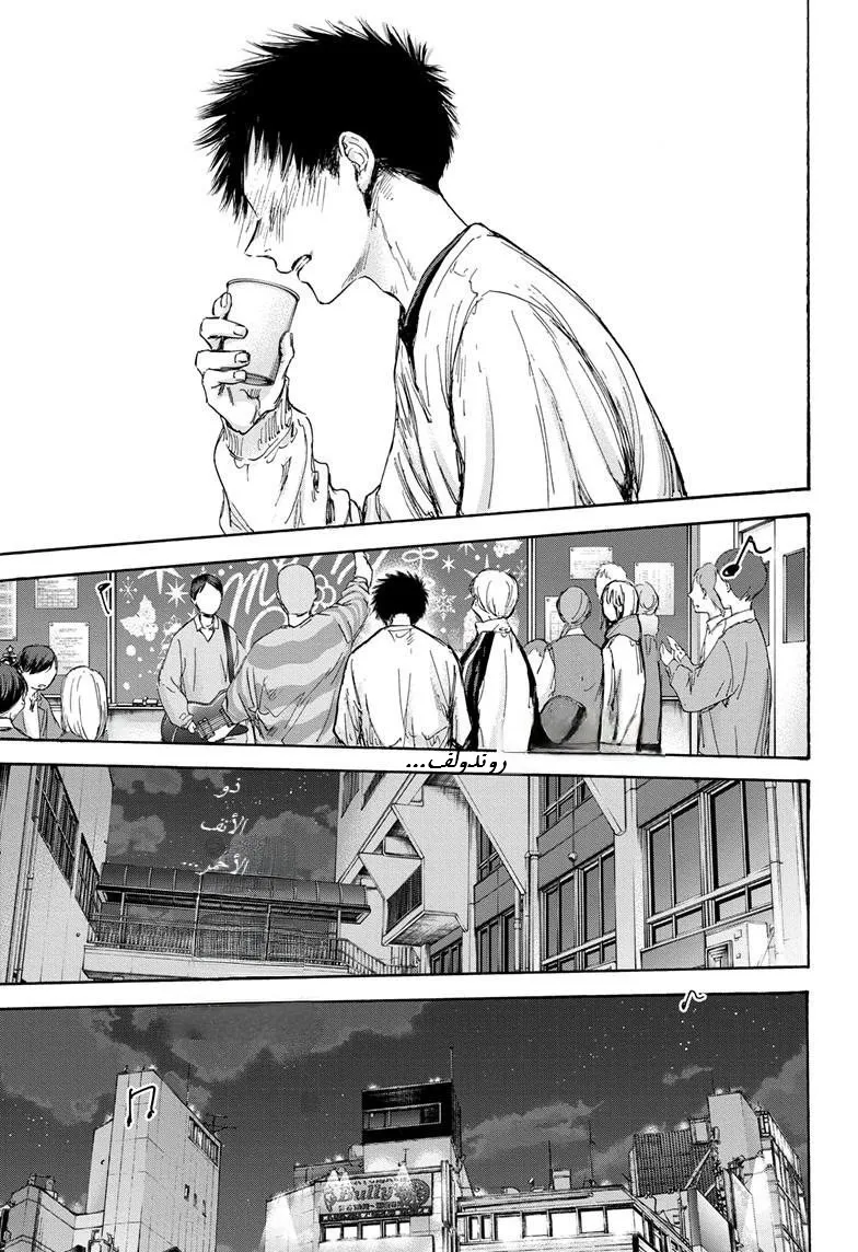 Read Blue Box AR Manga Online
