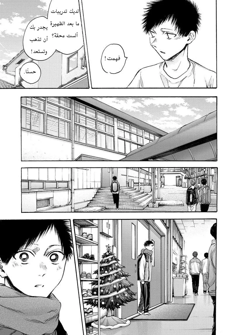 Read Blue Box AR Manga Online