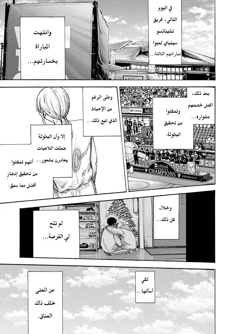Read Blue Box AR Manga Online