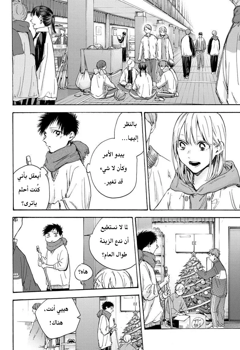 Read Blue Box AR Manga Online
