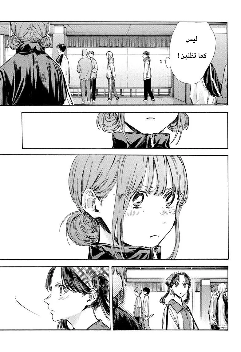 Read Blue Box AR Manga Online