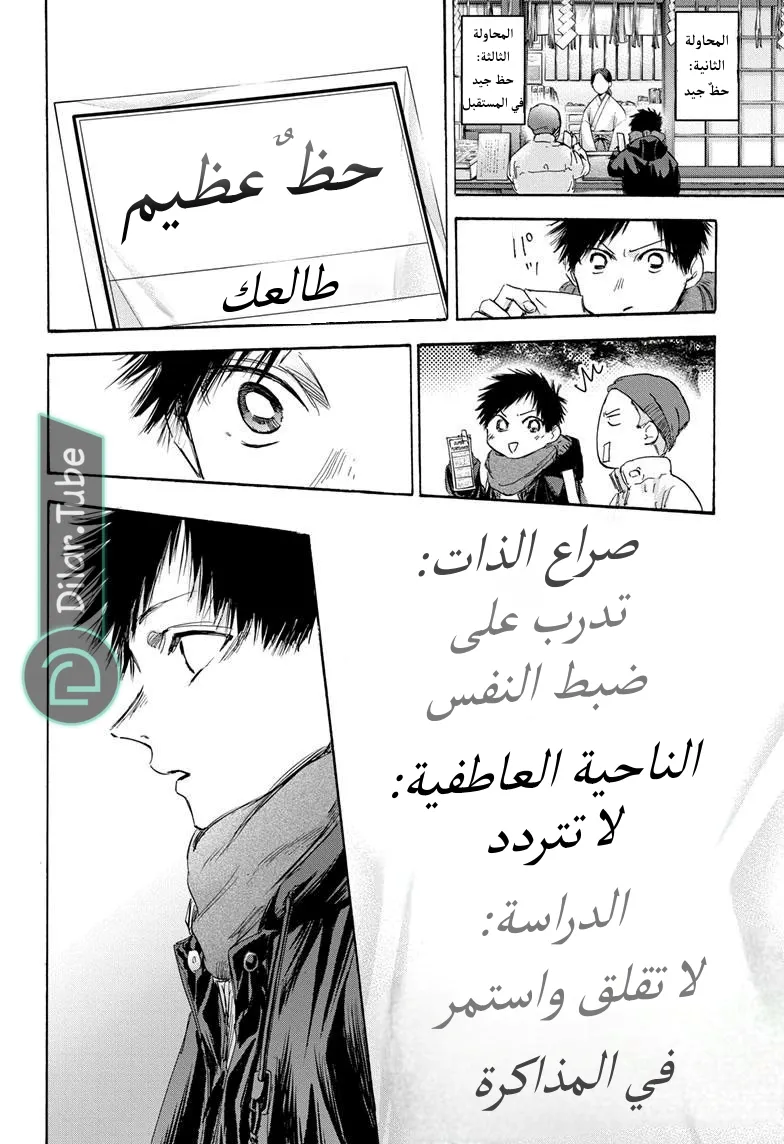 Read Blue Box AR Manga Online