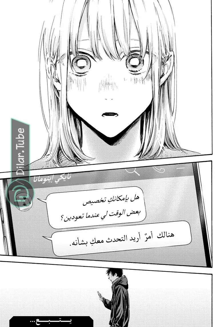 Read Blue Box AR Manga Online