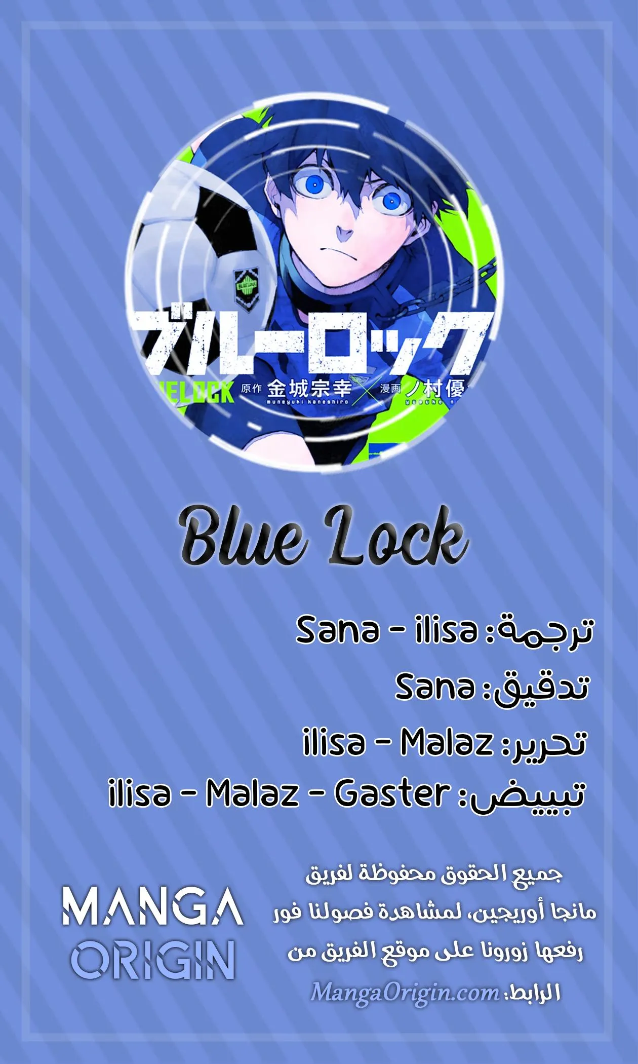 Read Blue Lock AR Manga Online