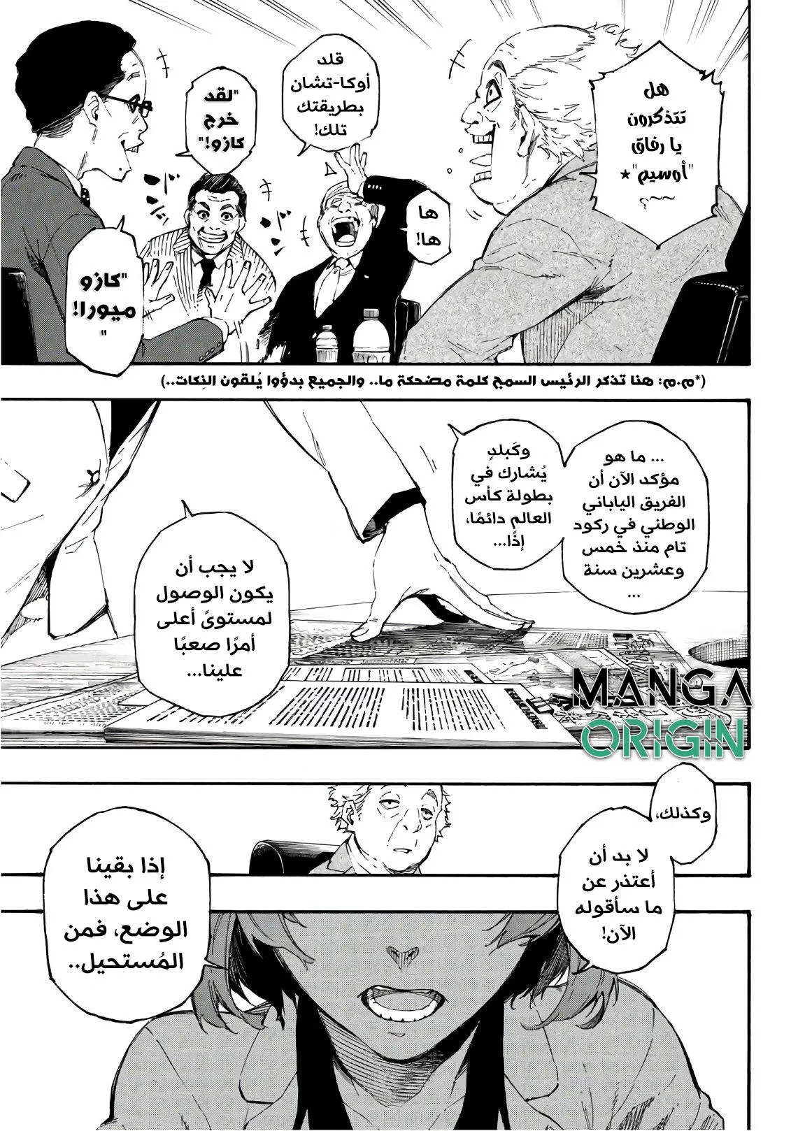 Read Blue Lock AR Manga Online