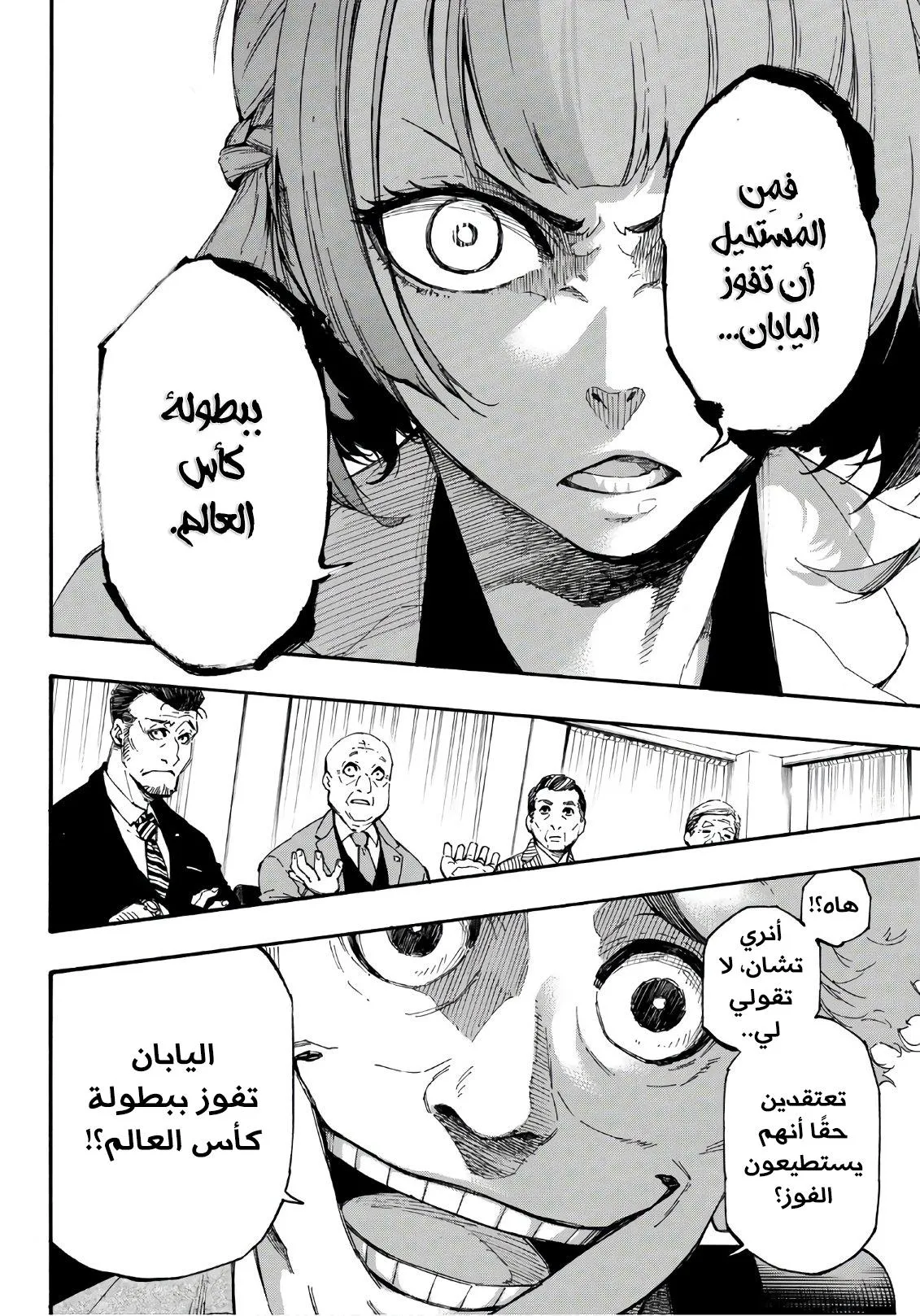 Read Blue Lock AR Manga Online