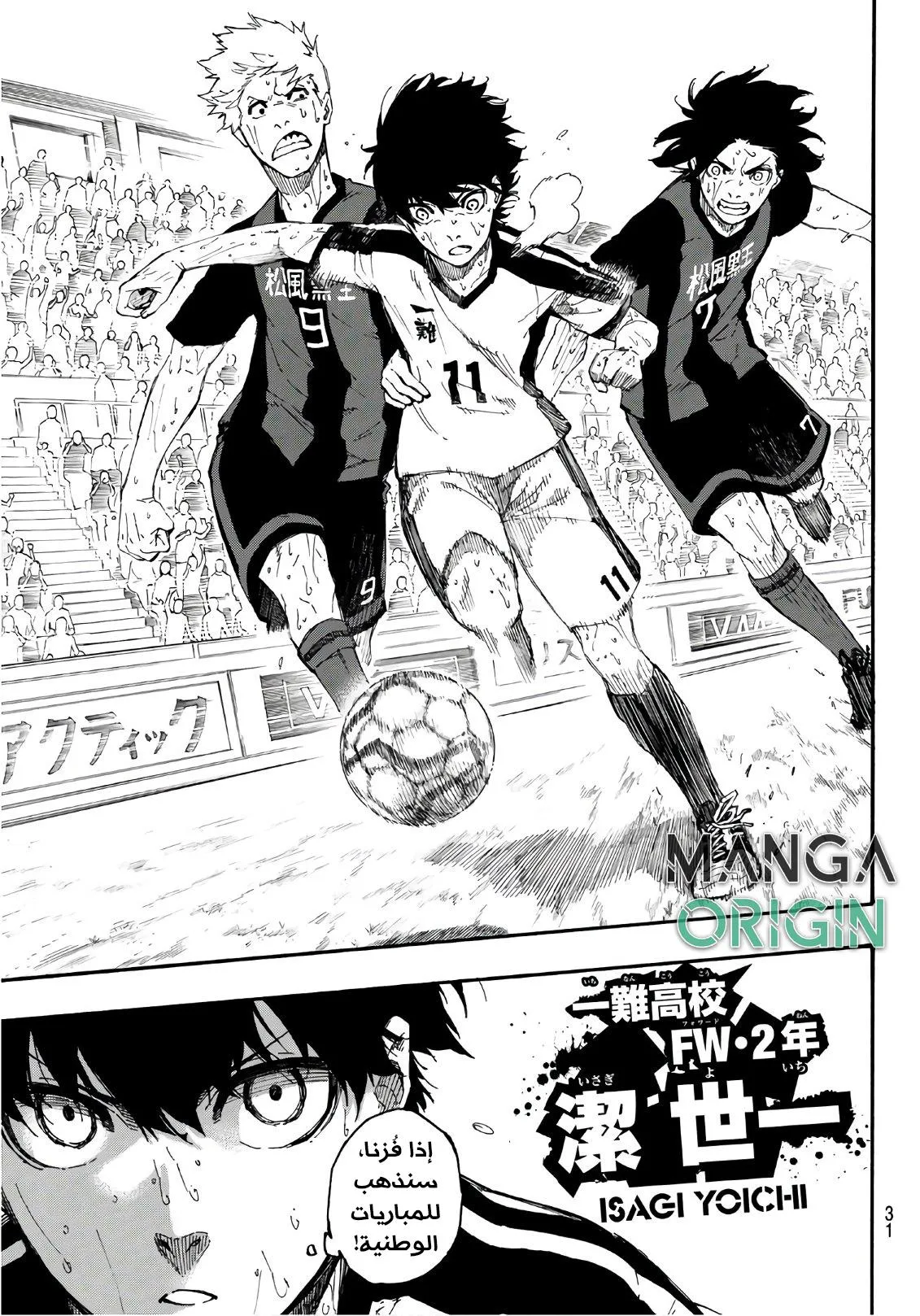 Read Blue Lock AR Manga Online