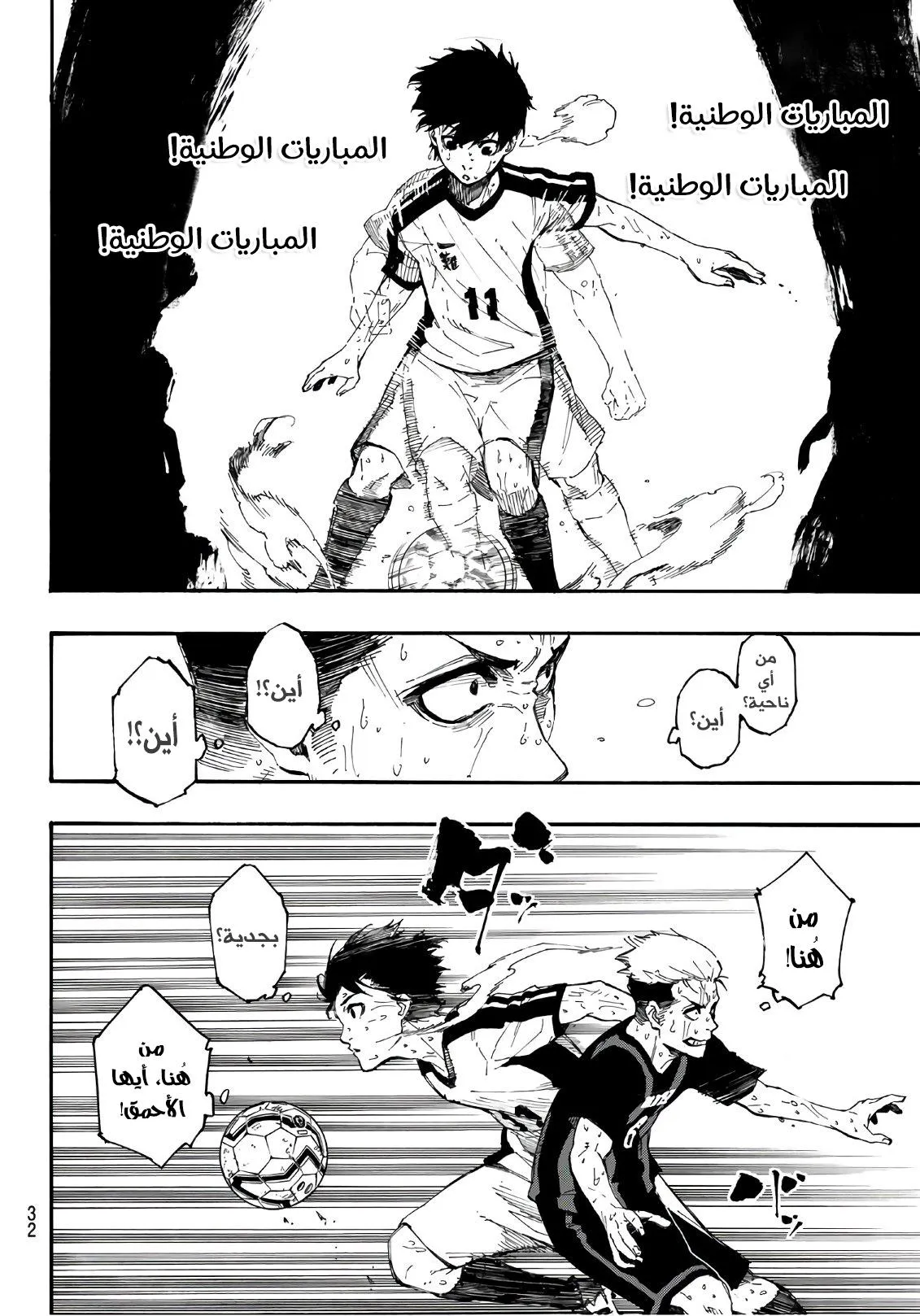 Read Blue Lock AR Manga Online