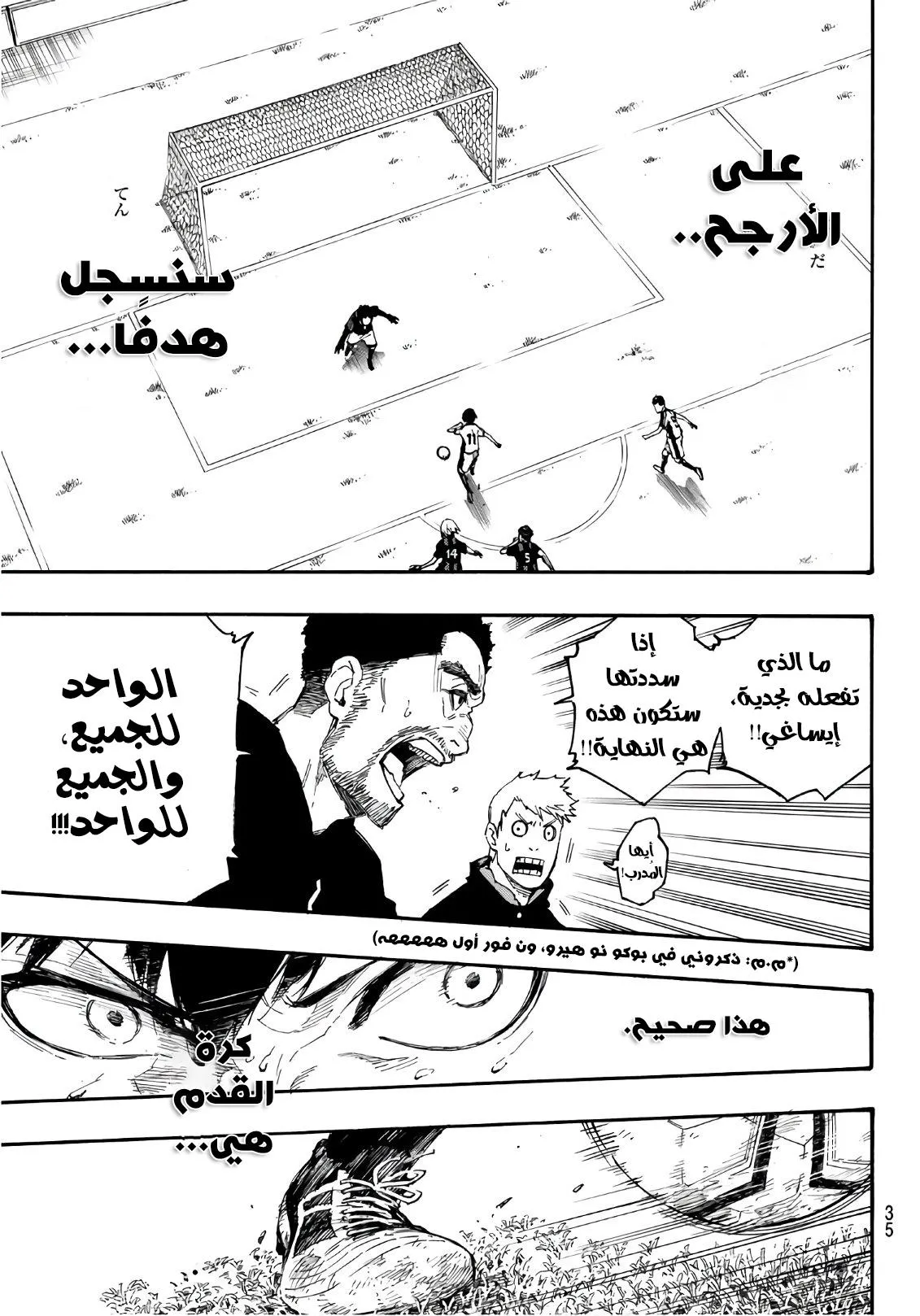 Read Blue Lock AR Manga Online
