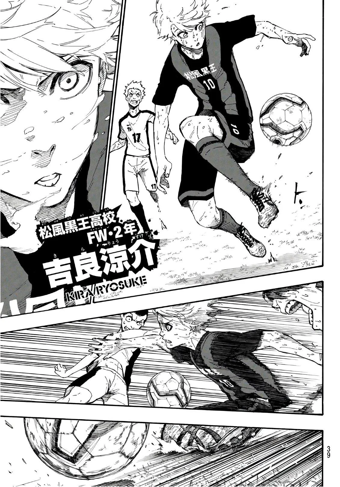 Read Blue Lock AR Manga Online