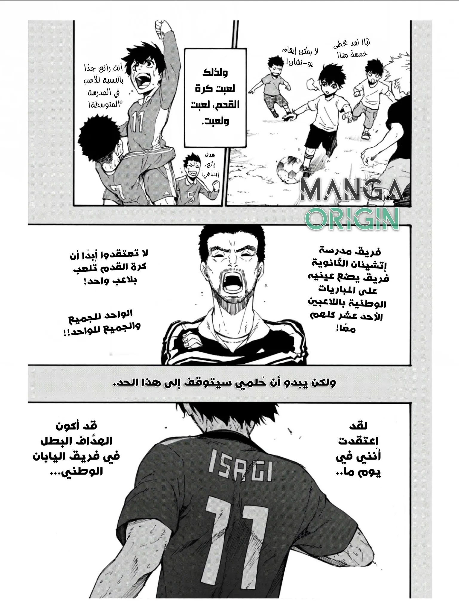 Read Blue Lock AR Manga Online