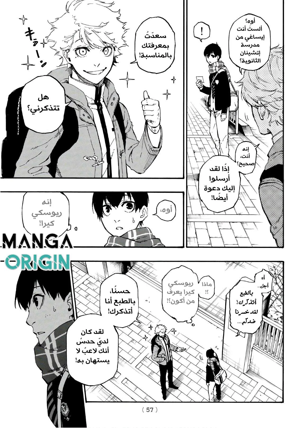 Read Blue Lock AR Manga Online