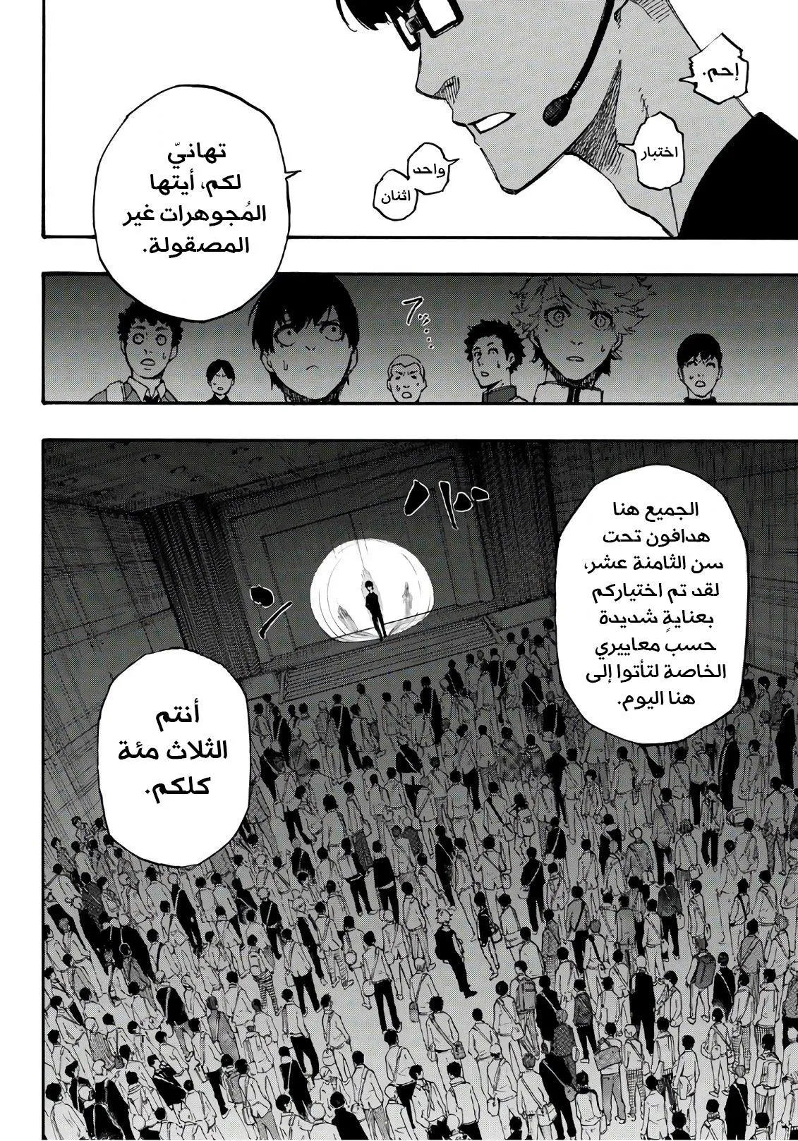 Read Blue Lock AR Manga Online