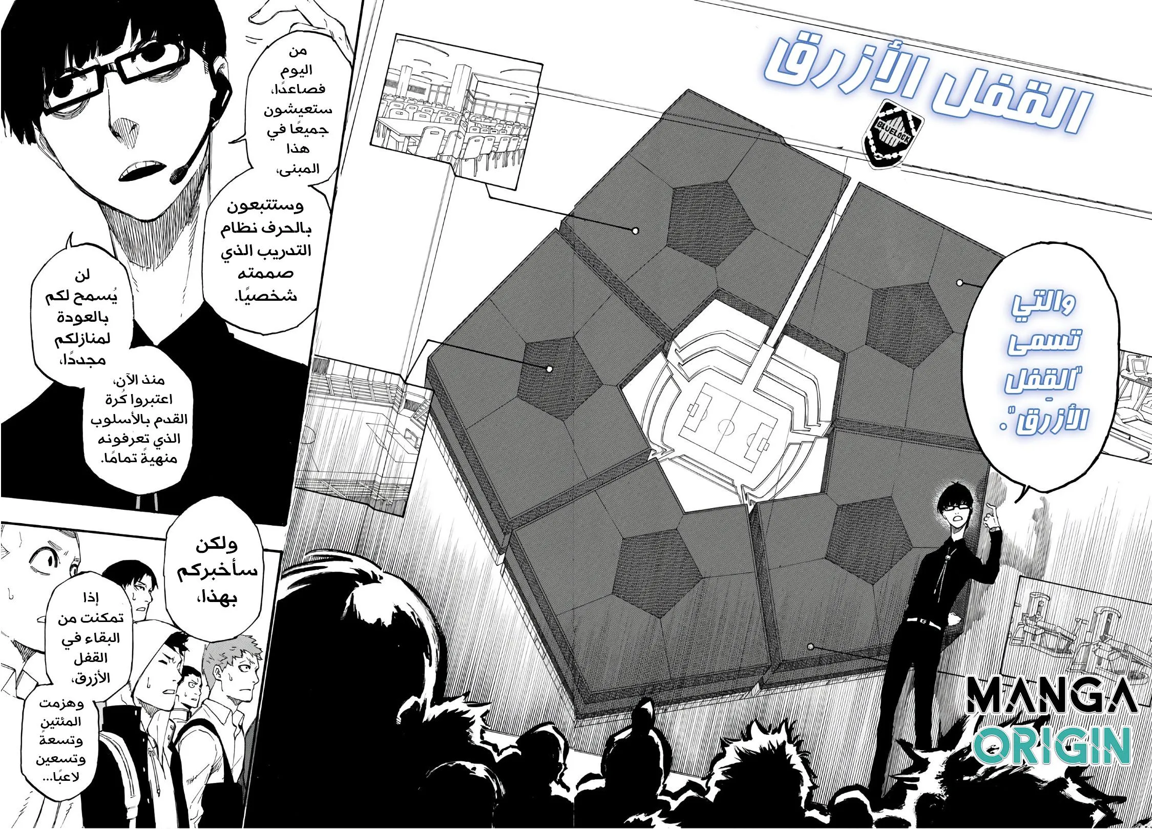 Read Blue Lock AR Manga Online