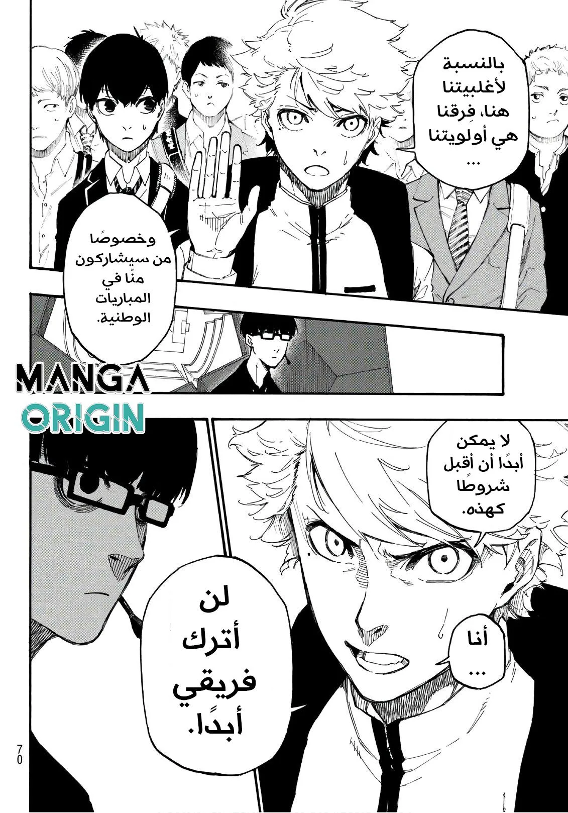 Read Blue Lock AR Manga Online