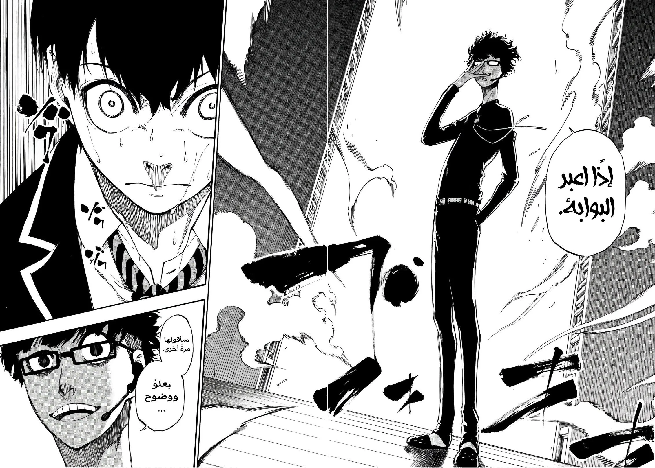 Read Blue Lock AR Manga Online